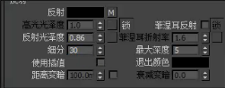 3DMax怎么利用VRay调节清漆材质参数？