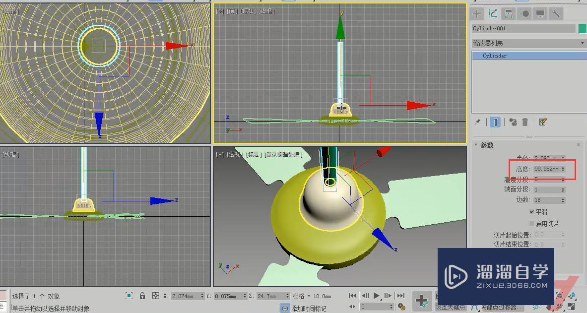 3DMax怎么制作吊扇模型？