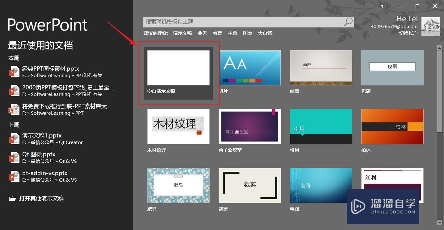 怎么在PPT里面<esred>加入</esred>红色小方框
