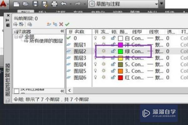 CAD在布局中怎么修改图？