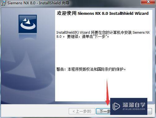 UG nx8.0破解版下载附安装破解教程