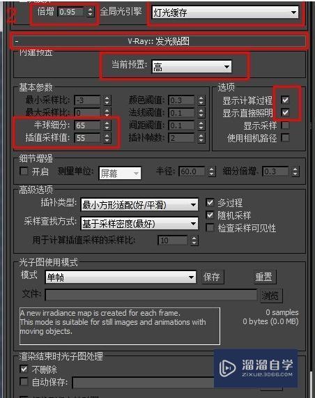 3DMax2014渲染大图参数是多少？