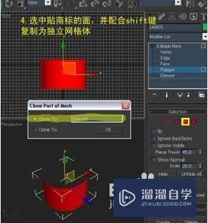 3DMax的油灯制作教程