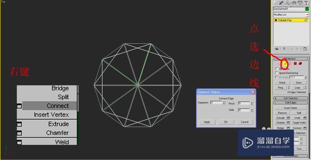 3DMax制作花型立体球体建模教程