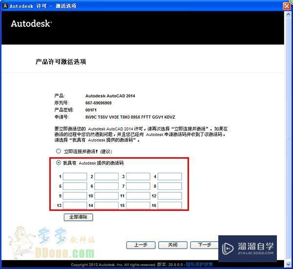 AutoCAD2014破解版下载文件？