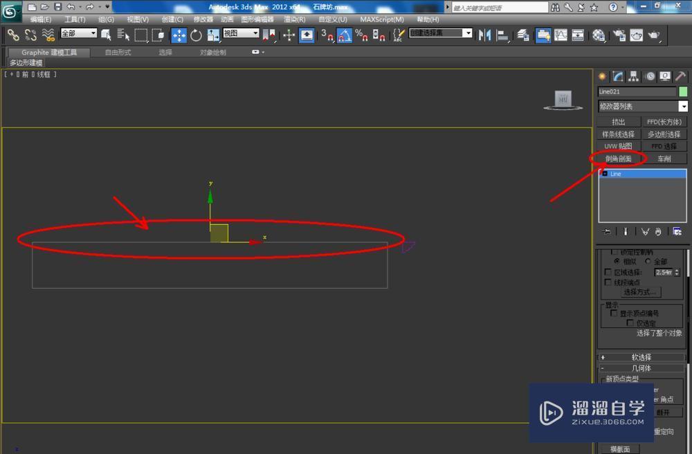 3DMax剖切怎么使用？