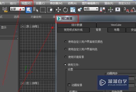 如何将jpg文件导入3DMax中？