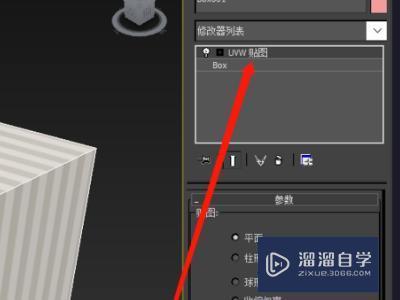 3DMax怎么给模型赋予材质贴图？