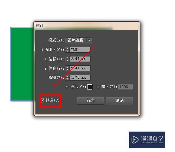 在AI中如何给图形制作投影？