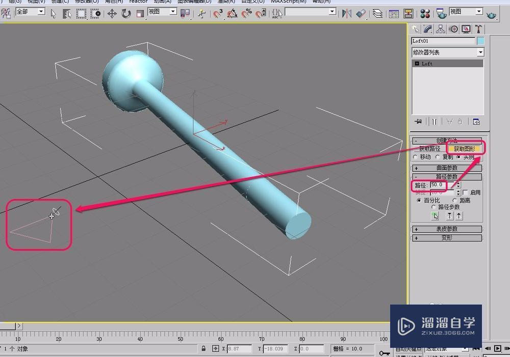 3DMax通过放样方法制作钉子教程