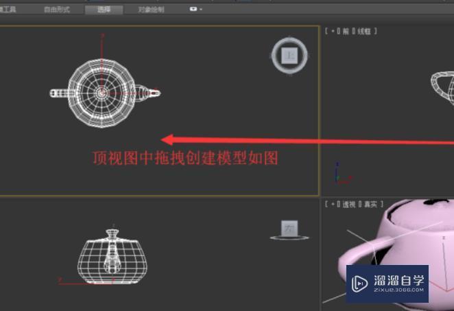 3DMax里塌陷是什么意思呀？