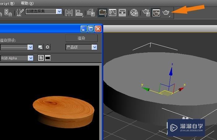 3DMax制作一个小动画教程