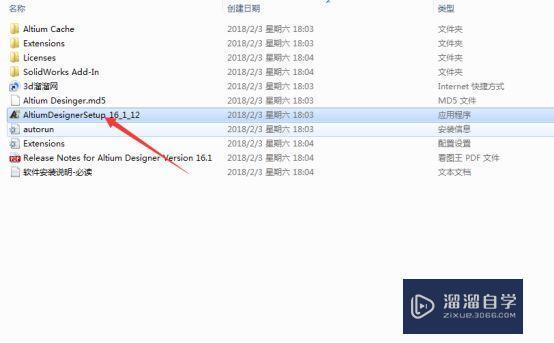 Altium Designer 16破解版下载附安装破解教程