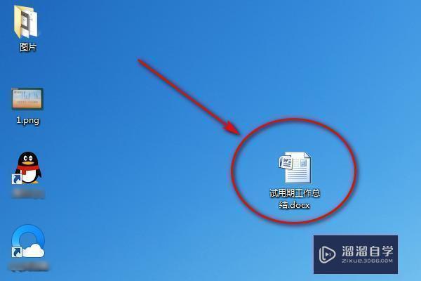 <esred>Word</esred><esred>文档</esred>怎么调整上下<esred>两</esred>行之间的距离？