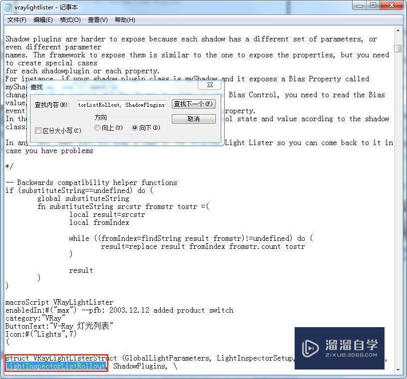 3DMax2014打开提示自动加载脚本错误没有对应函数怎么办？