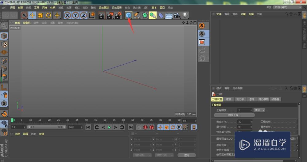 C4D怎样导出obj文件格式？