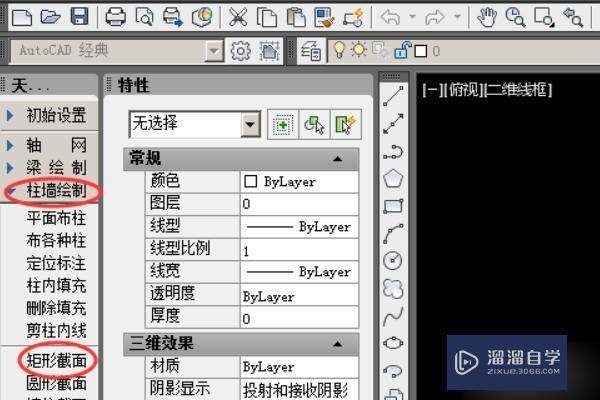 <esred>CAD</esred>中<esred>柱子</esred>平面图怎么<esred>画</esred>？