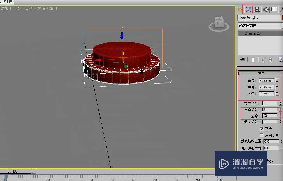 3DMax利用切角圆柱体制作创意灯