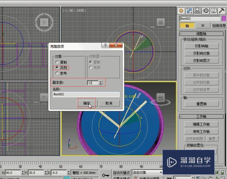 3DMax简约时钟制作方法