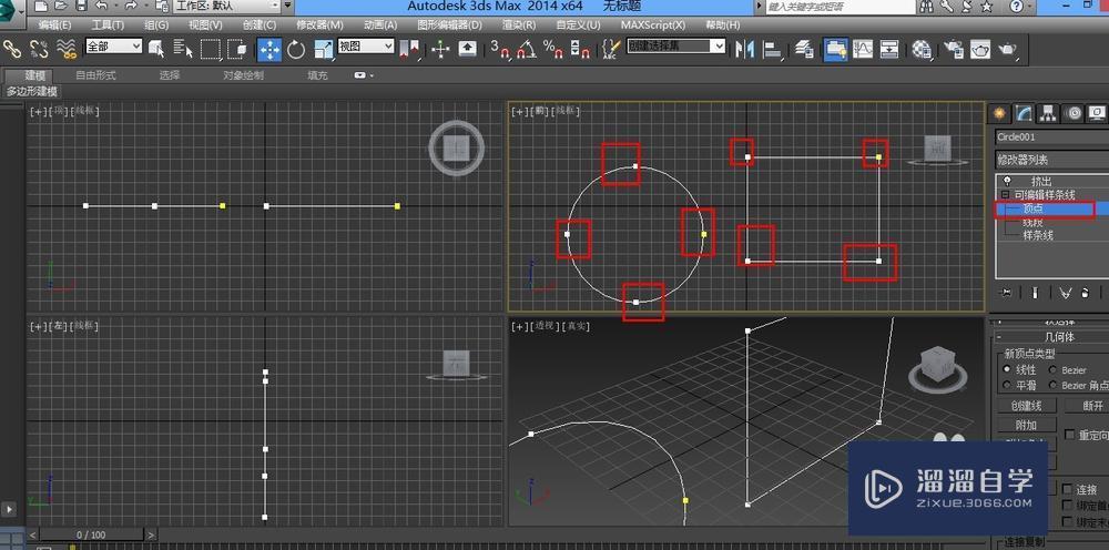 3DMax附加命令如何使用？