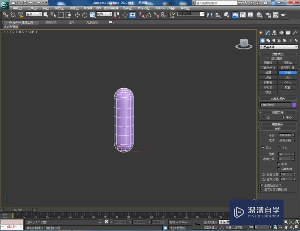 3DMax怎样使用可编辑网格元素？