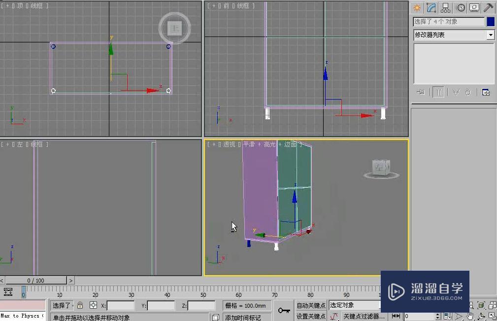 3DMax利用长方体制作储物柜