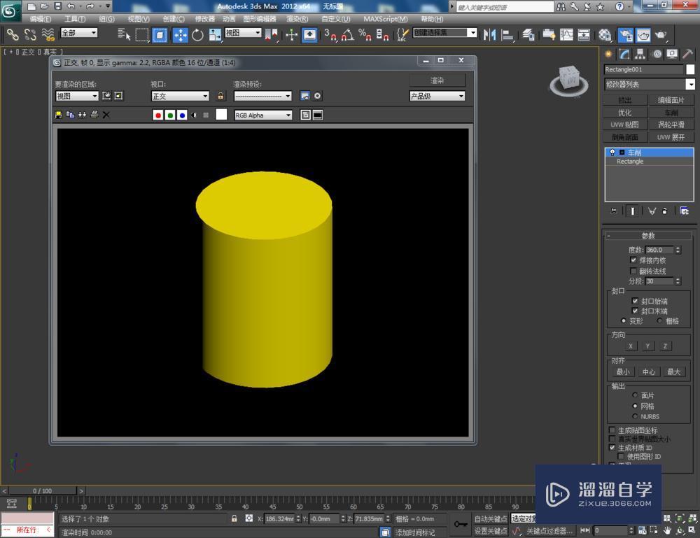 3DMax制作圆柱体模型教程