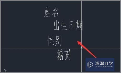 CAD中多排文字如何快速对齐？