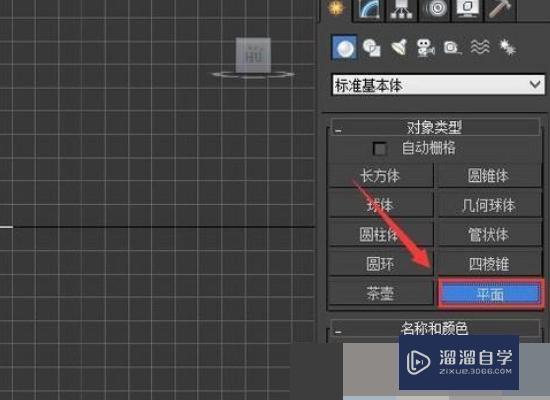 3DMax 灯光偏黄怎么调？