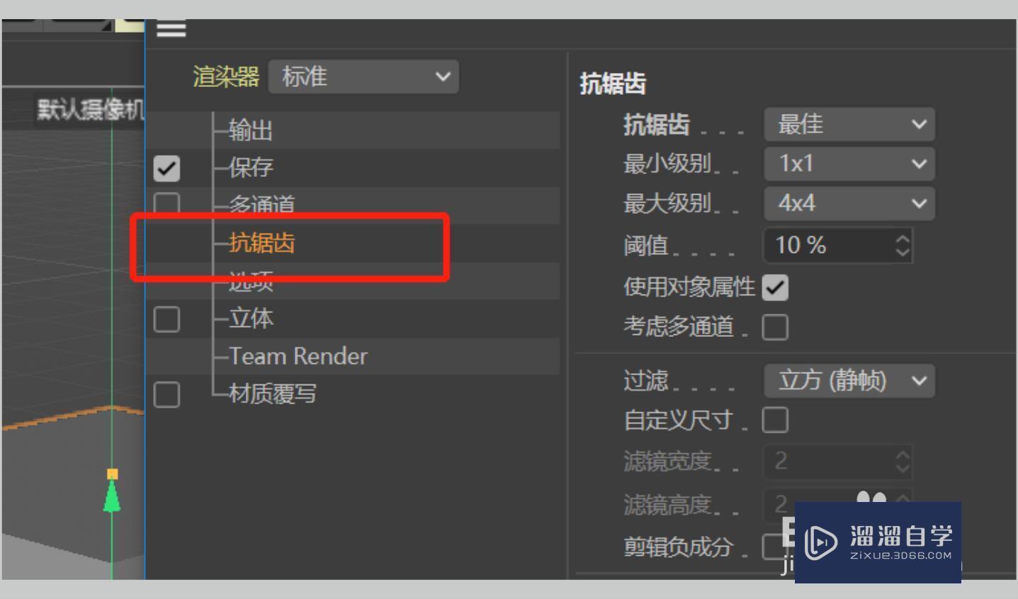 C4D模型渲染图边缘有锯齿或者模糊怎么办？