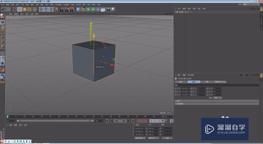 C4D模型怎么移动？