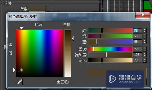 3DMax香槟金不锈钢材质参数是多少？