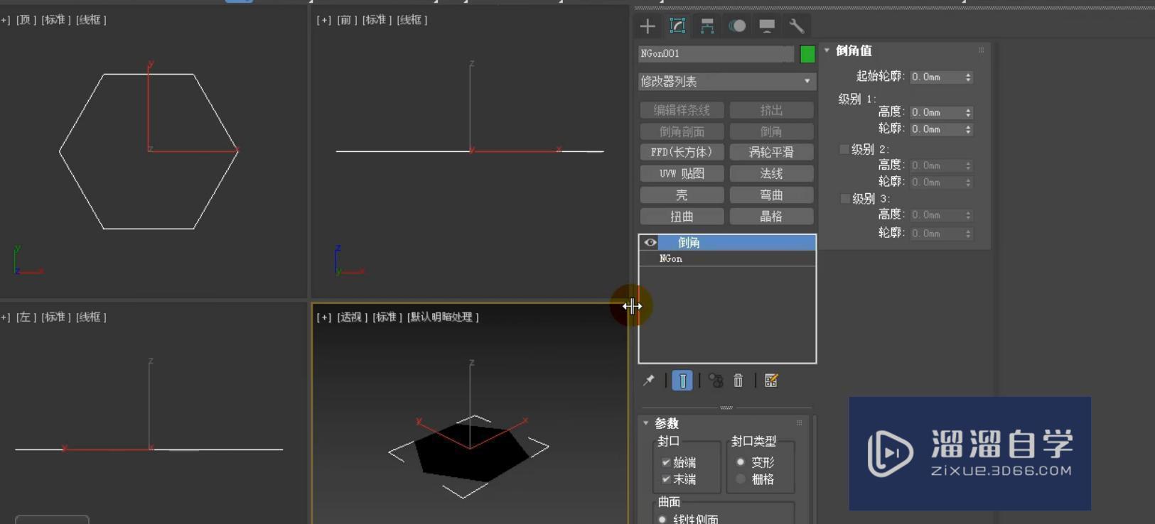 3DMax使用倒角工具制作多边形桌子制作教程？