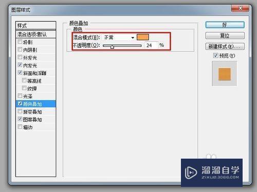 PS钢笔工具用法教程讲解