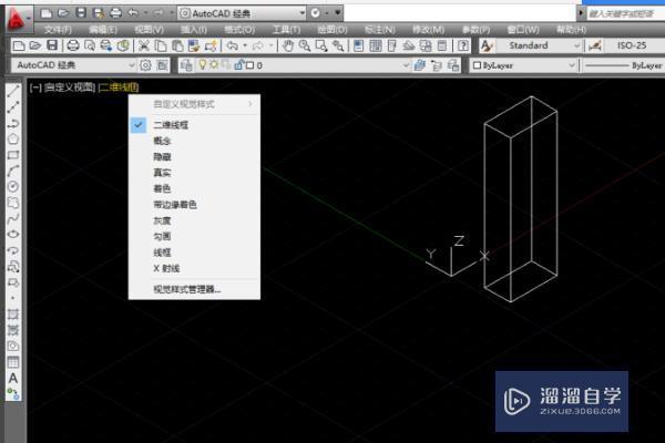 CAD中怎样才能真实视觉样式？