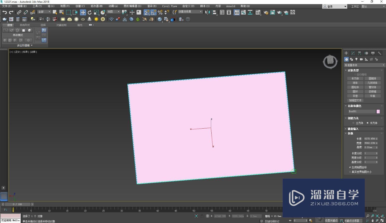 3DMax怎么使用壳工具生成墙体？