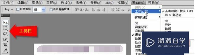 Photoshop<esred>工具</esred><esred>栏</esred><esred>不见</esred><esred>了</esred>怎么<esred>显示</esred><esred>出</esred><esred>来</esred>？