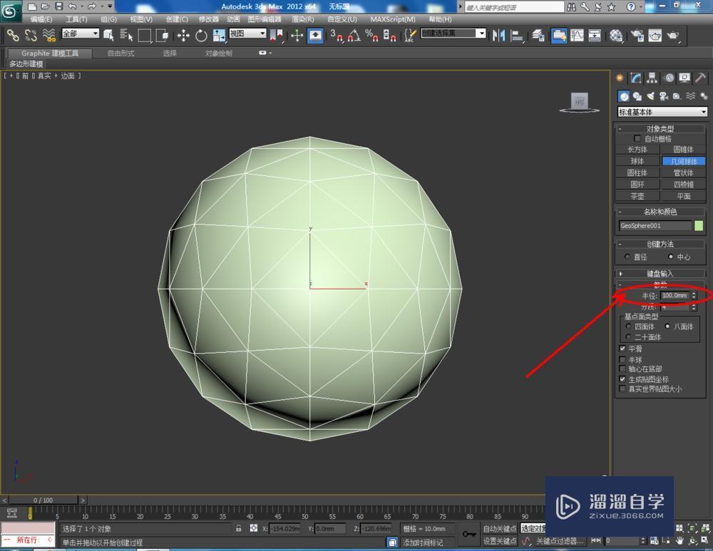 3DMax怎么使用编辑多边形边界？