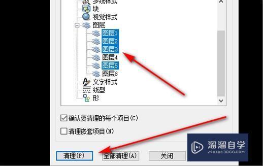 CAD很多图层删不掉怎么办？