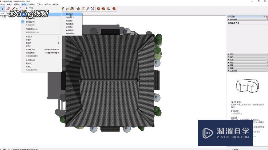 SketchUp怎么导出平面、立面和剖面图教程