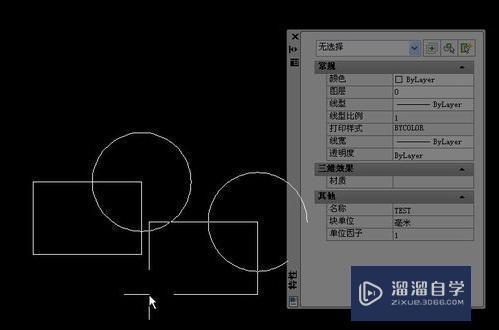 bylayer,如下圖所示:2,選中剛繪製的圖形,輸入b(圖塊block命令的快捷