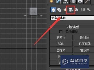 鍵入到3dmax的界面之後,創建一個長方體,然後在右側找到攝像機圖標