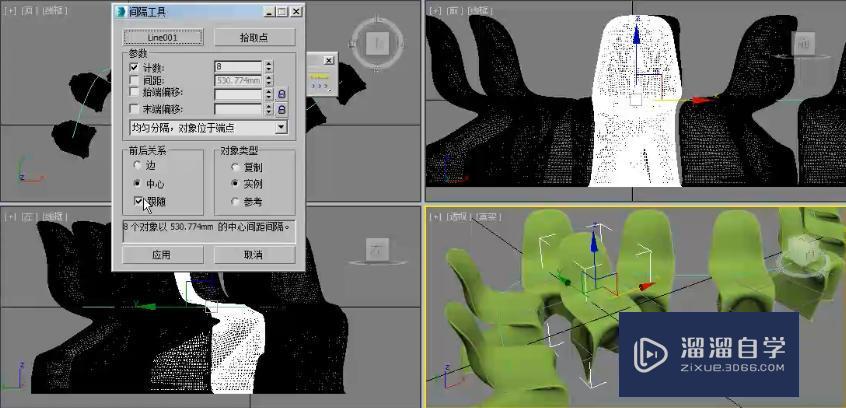 3DMax间隔工具制作椅子沿线摆放