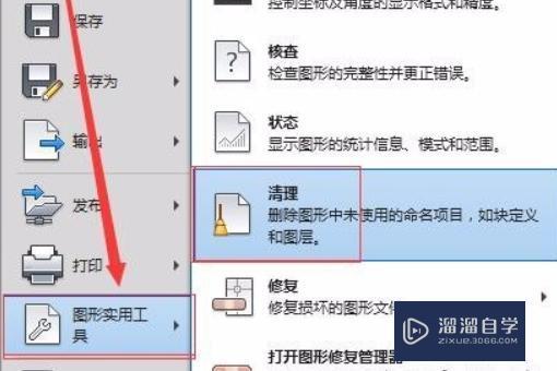 <esred>CAD</esred>中<esred>如何</esred><esred>删除</esred>已建立的<esred>块</esred>？