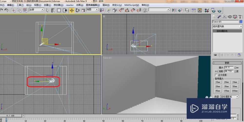 3DMax9调整摄像机教程