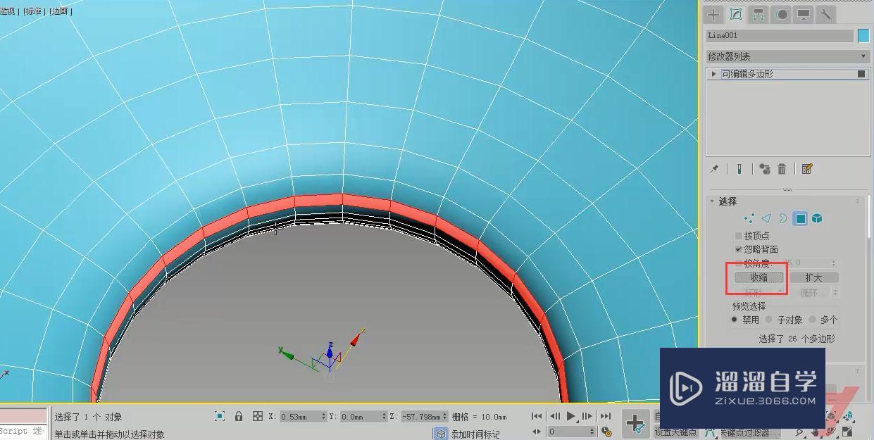 3DMax咖啡杯制作教程