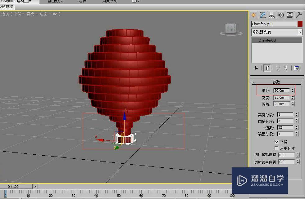 3DMax利用切角圆柱体制作创意灯