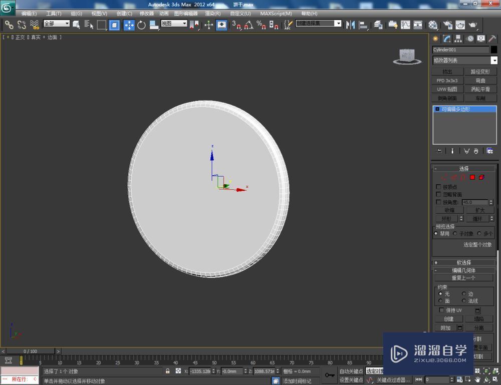 3DMax制作萌狗饼干教程