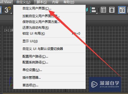 3DMax如何更改视图背景颜色呢? 3DMax如何更改视图背景颜色呢?