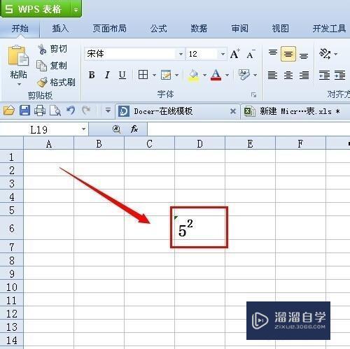 怎么在<esred>Ex</esred><esred>cel</esred><esred>表</esred><esred>中</esred>输入平方？